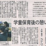 s-2006産経新聞